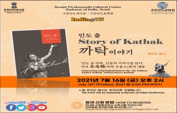 Story of Kathak with Korean Kathak Dancer Ms. Sukhee Oh